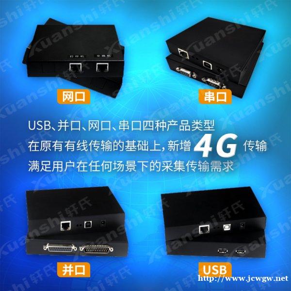 数据采集盒打印机数据的采集归纳处理还原 数据采集盒打印机数据的采集归纳处理还原