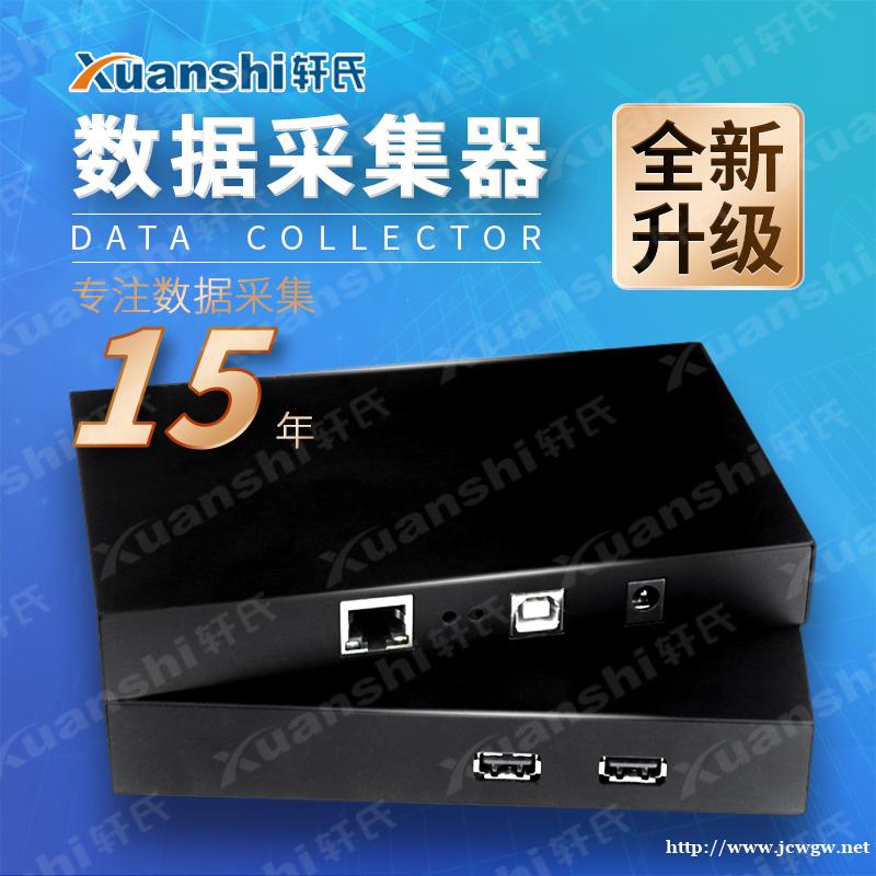 数据采集盒打印机数据的采集归纳处理还原 数据采集盒打印机数据的采集归纳处理还原