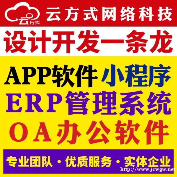 订餐小程序开发 订餐小程序专业开发团队 订餐小程序开发 订餐小程序专业开发团队