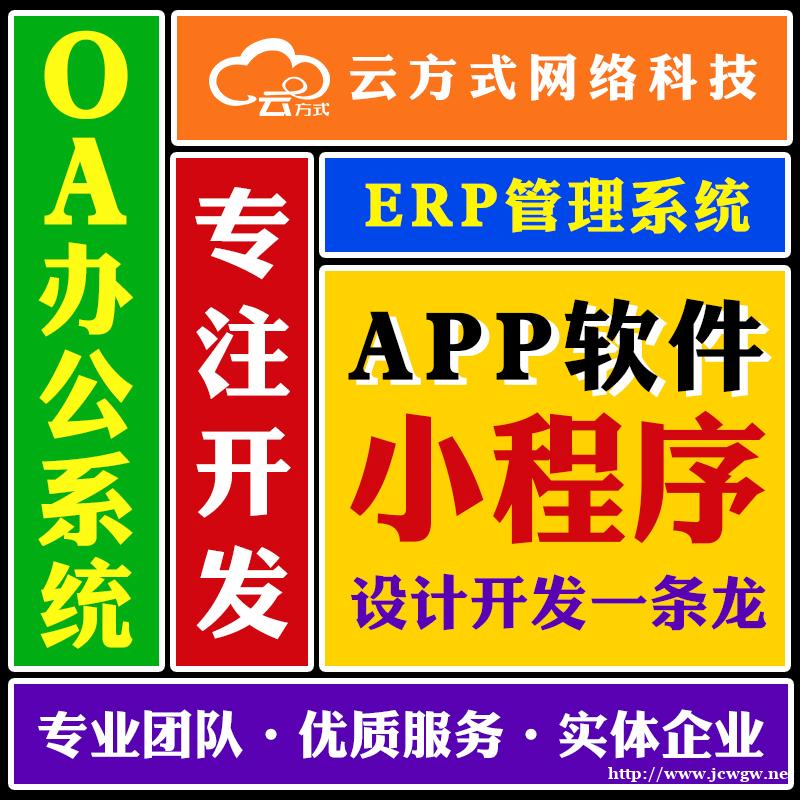 订餐小程序开发 订餐小程序专业开发团队 订餐小程序开发 订餐小程序专业开发团队