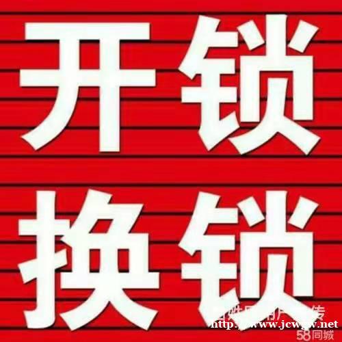 三河燕郊开锁电话 开车锁 配汽车钥匙 三河燕郊开锁电话 开车锁 配汽车钥匙