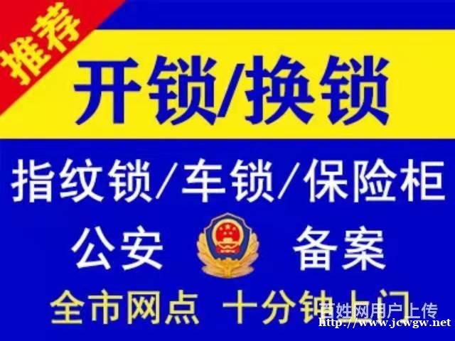 三河燕郊开锁电话 开车锁 配汽车钥匙 三河燕郊开锁电话 开车锁 配汽车钥匙