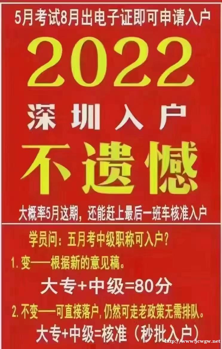 横岗入深户需要具备哪些条件 横岗入深户需要具备哪些条件
