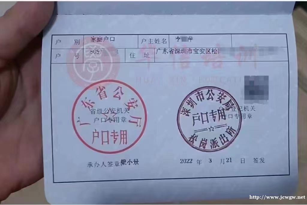 横岗入深户需要具备哪些条件 横岗入深户需要具备哪些条件