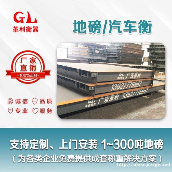 肇庆地磅价格 肇庆地磅厂家 肇庆地磅维修 肇庆地磅价格 肇庆地磅厂家 肇庆地磅维修