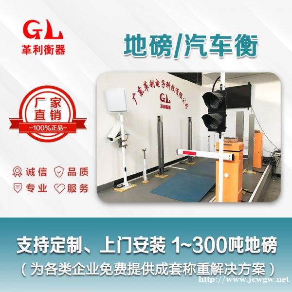 肇庆地磅价格 肇庆地磅厂家 肇庆地磅维修 肇庆地磅价格 肇庆地磅厂家 肇庆地磅维修