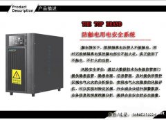 ASCO智能安全用电防触电防打火装置