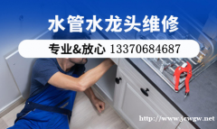 淄博水管维修水龙头维修，临淄上门更换阀门修水管漏水