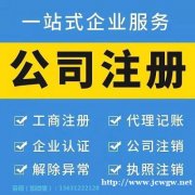 珠海公司注册地址费用