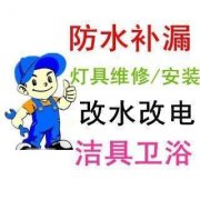 天津宁河专业防水补漏，各种大小型漏水维修电话