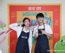 凝萃水果茶真人秀节目你们都看了吗？一上线就刷爆网络动态！