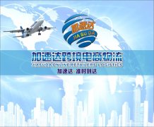 UPS国际快递到美国收费标准 英国FBA头程物流服务