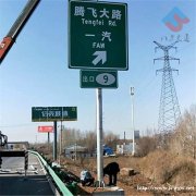 广州八方交通标志牌厂家