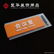 复华展示亚克力制品制作加工，代加工