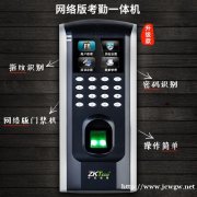 佛山红外测温考勤机专业公司