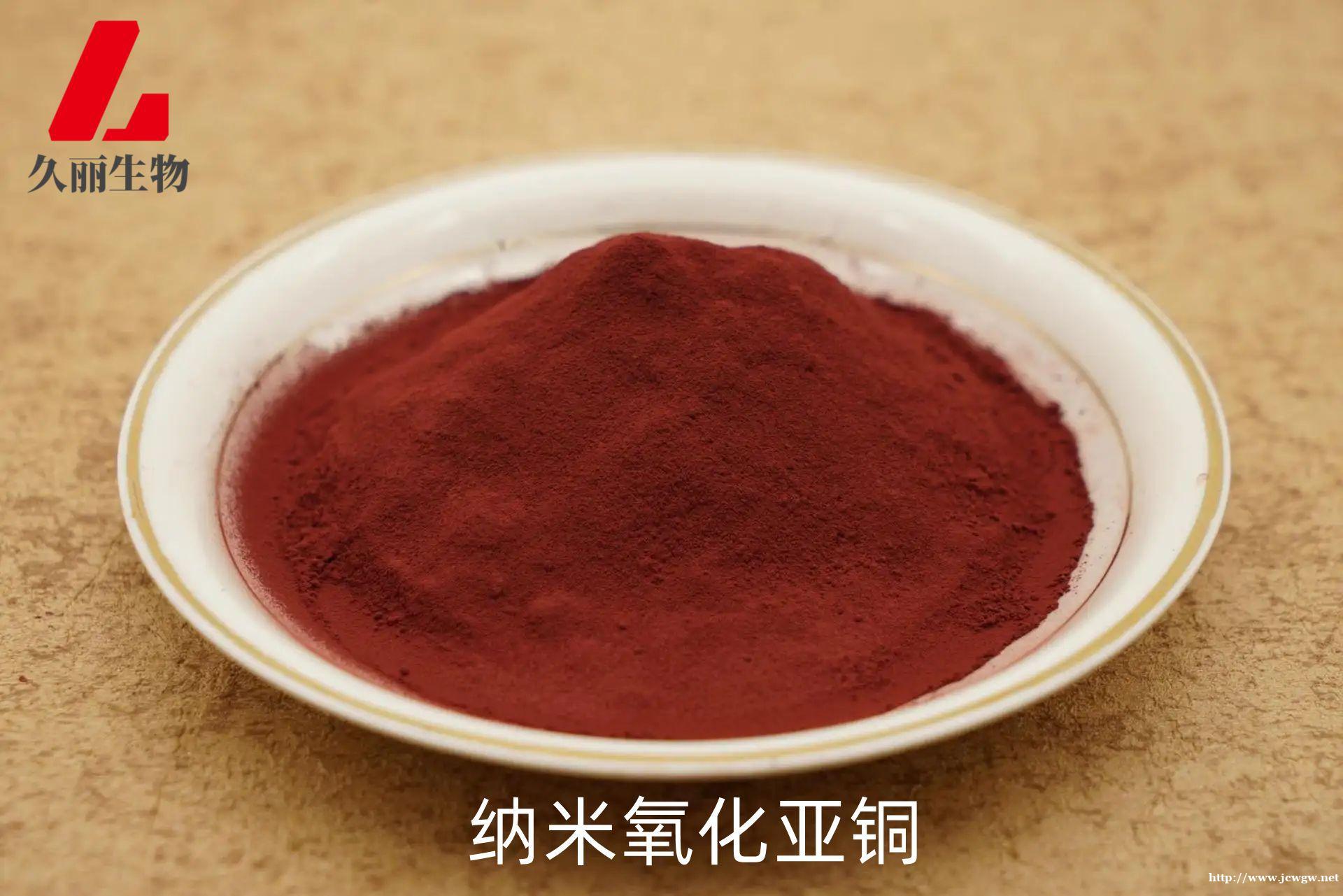 氧化亚铜供应 氧化亚铜供应