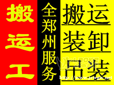 搬运服务,小时工,天工,设备搬运,吊装,长短途搬家 搬运服务,小时工,天工,设备搬运,吊装,长短途搬家