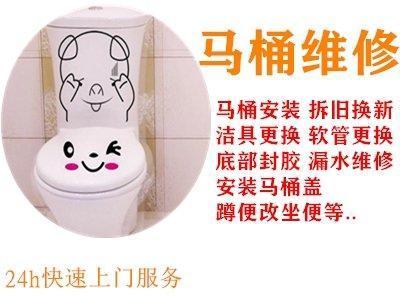 太原学府街专业维修马桶,更换水龙头 太原学府街专业维修马桶,更换水龙头