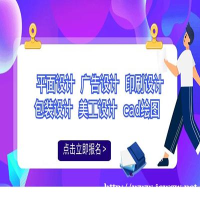 企石电商美工设计培训 企石电商美工设计培训