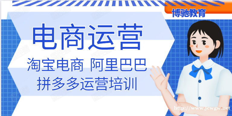 企石电商美工设计培训 企石电商美工设计培训