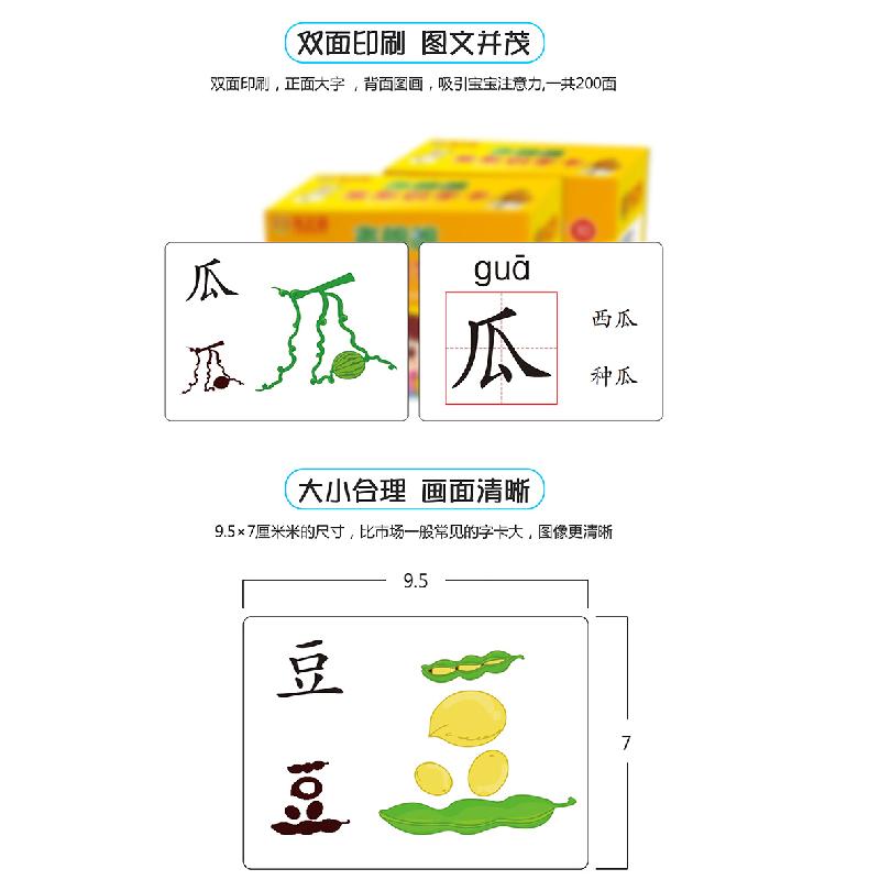 乐乐多教育龙之语声朗朗象形识字卡片早教幼儿认字 乐乐多教育龙之语声朗朗象形识字卡片早教幼儿认字