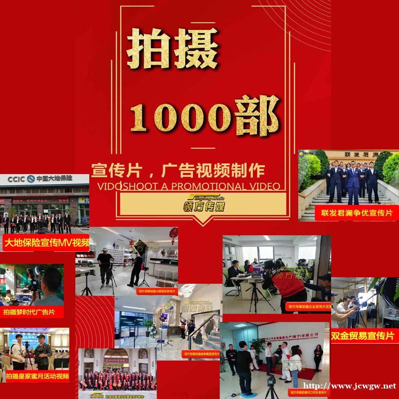 南宁企业宣传片影视服务重点推荐 南宁领方传媒影像 南宁企业宣传片影视服务重点推荐 南宁领方传媒影像