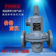 费希尔627螺纹DN50减压阀627-576详细介绍/注意事