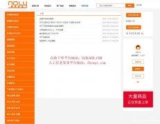 荔枝fm刷播放量荔枝微课荔枝加粉丝订阅专辑关注作品点赞平台喏