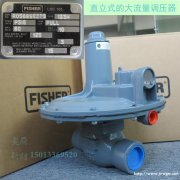 费希尔133H减压阀133HP减压阀FISHER133L直接