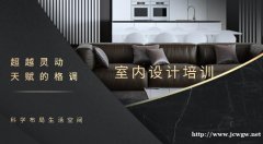 南通室内设计培训哪家强,40平小复式楼的装修还要注意这些