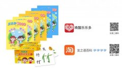 乐乐多教育龙之语声朗朗象形识字卡片早教幼儿认字