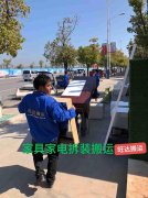 专业承接搬家，搬运，搬迁，运输，安装