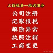 大理注册公司流程