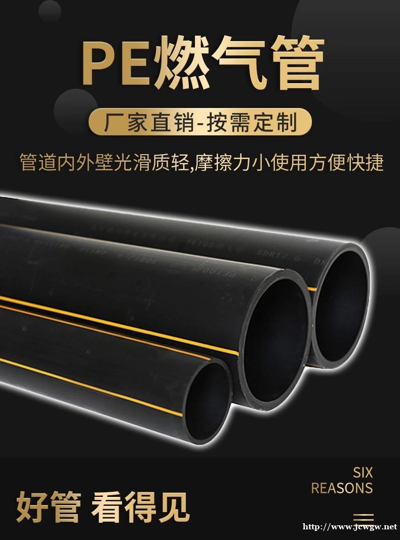 安徽源头生产厂家直销pe燃气管外径16mmSDR11的研发生 安徽源头生产厂家直销pe燃气管外径16mmSDR11的研发生
