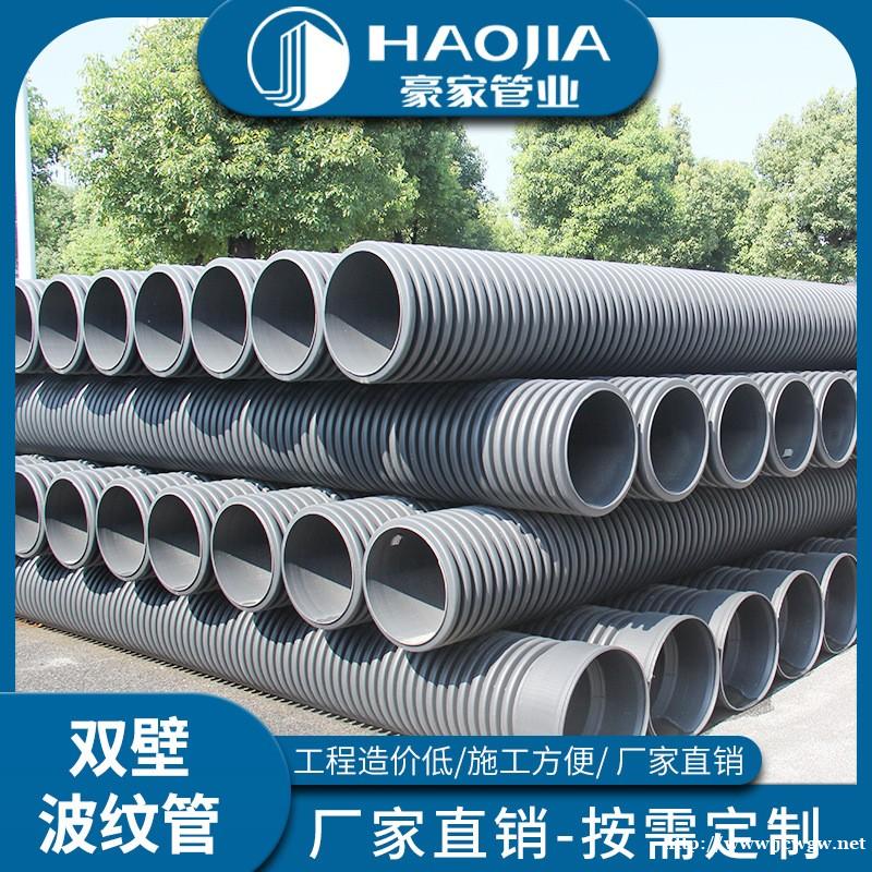 安徽豪家管业供应批发pe双壁波纹管的实体生产厂家 安徽豪家管业供应批发pe双壁波纹管的实体生产厂家