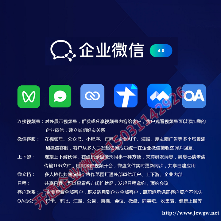 石家庄上门免费提供企业微信开通安装培训 石家庄上门免费提供企业微信开通安装培训