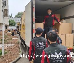 南京搬家公司南京好居嘉搬家 日式搬家 免费上门报价 南京搬家公司南京好居嘉搬家 日式搬家 免费上门报价