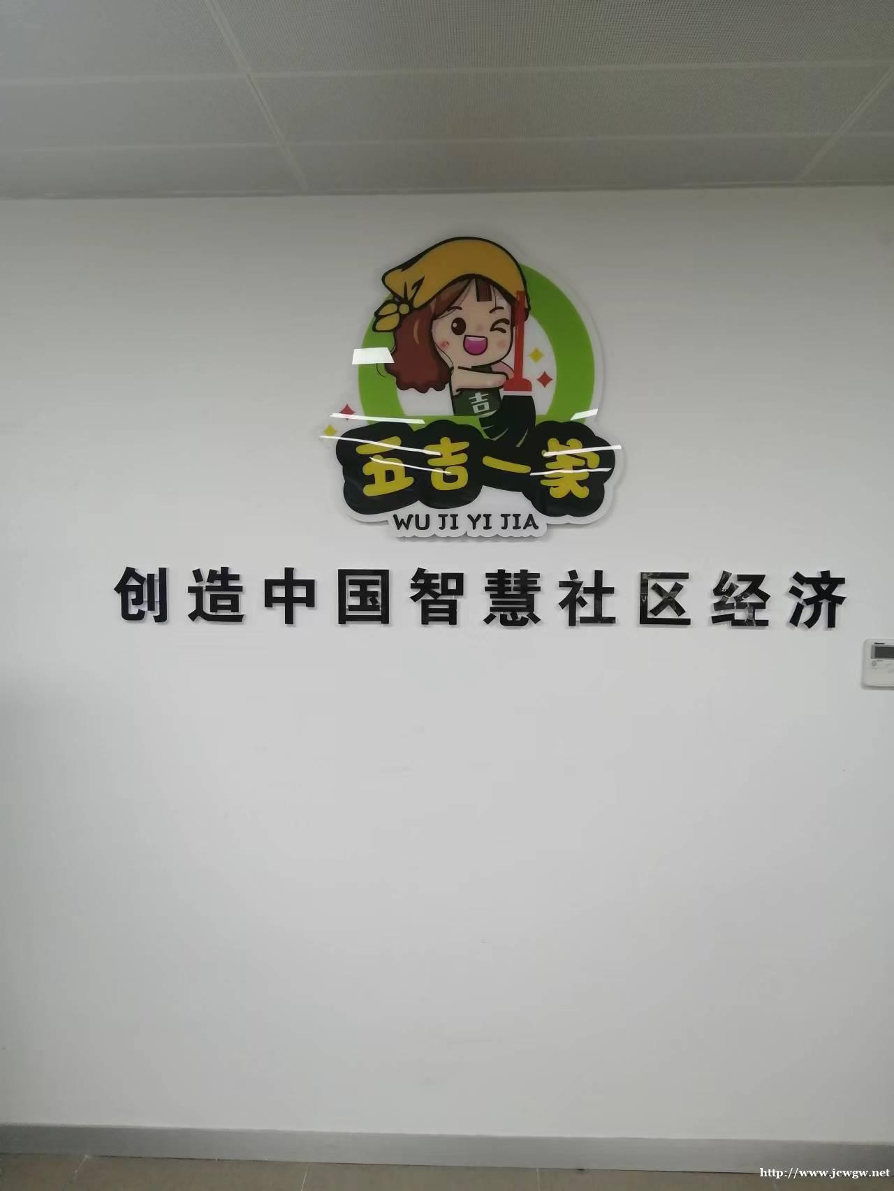 “五吉一家”,将5G带入您的生活中。 “五吉一家”,将5G带入您的生活中。