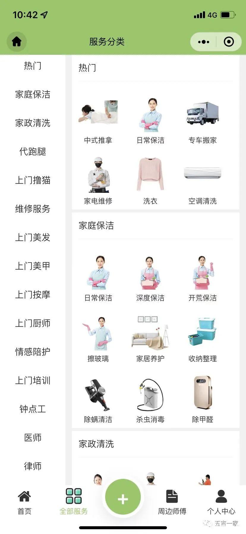 “五吉一家”,将5G带入您的生活中。 “五吉一家”,将5G带入您的生活中。