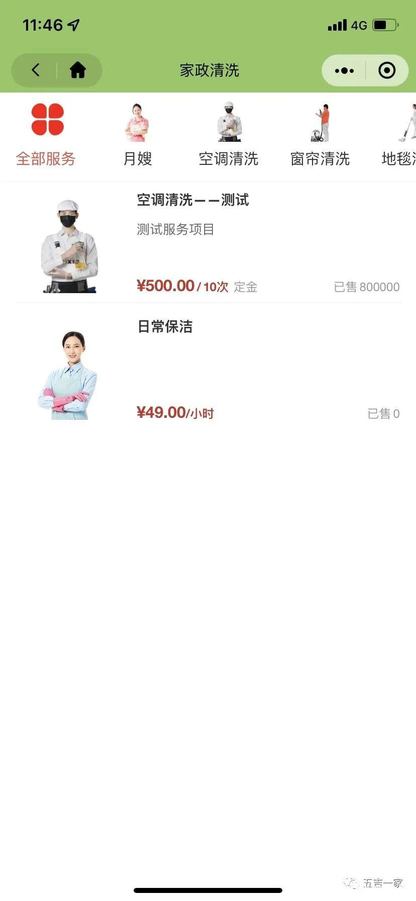 “五吉一家”,将5G带入您的生活中。 “五吉一家”,将5G带入您的生活中。