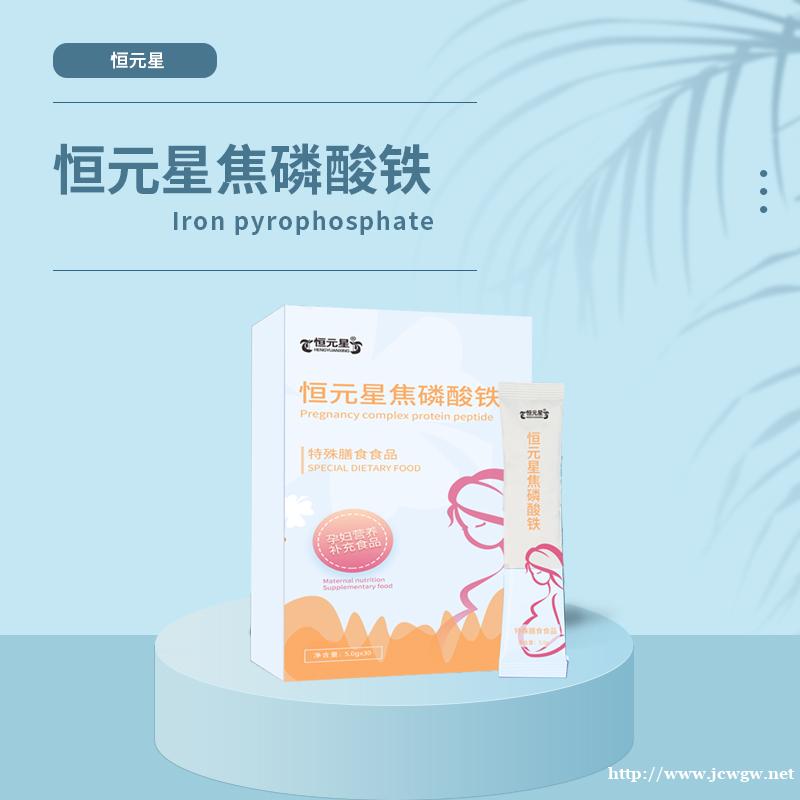 焦磷酸铁固体饮料 焦磷酸铁固体饮料