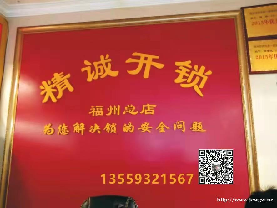 人们应当挑选哪样开锁公司? 人们应当挑选哪样开锁公司?