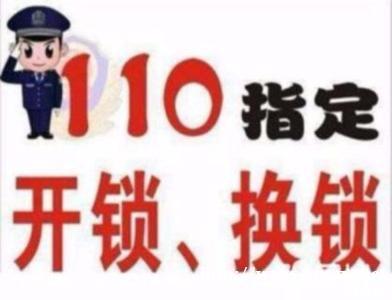 河西开锁-河西开锁电话-河西开锁公司 河西开锁-河西开锁电话-河西开锁公司