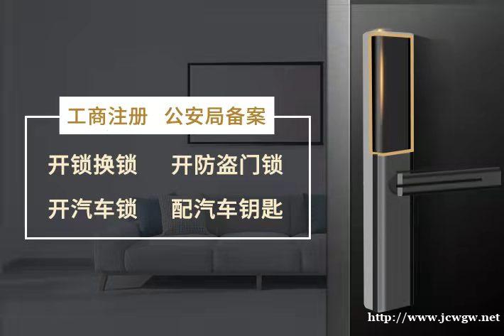 河西开锁-河西开锁电话-河西开锁公司 河西开锁-河西开锁电话-河西开锁公司