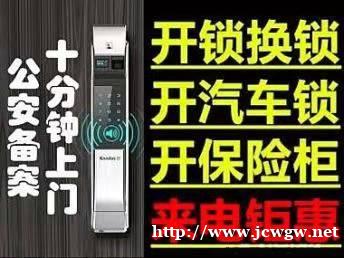 河西开锁-河西开锁电话-河西开锁公司 河西开锁-河西开锁电话-河西开锁公司