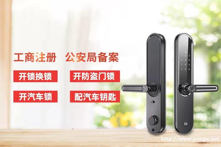 河西开锁-河西开锁电话-河西开锁公司 河西开锁-河西开锁电话-河西开锁公司