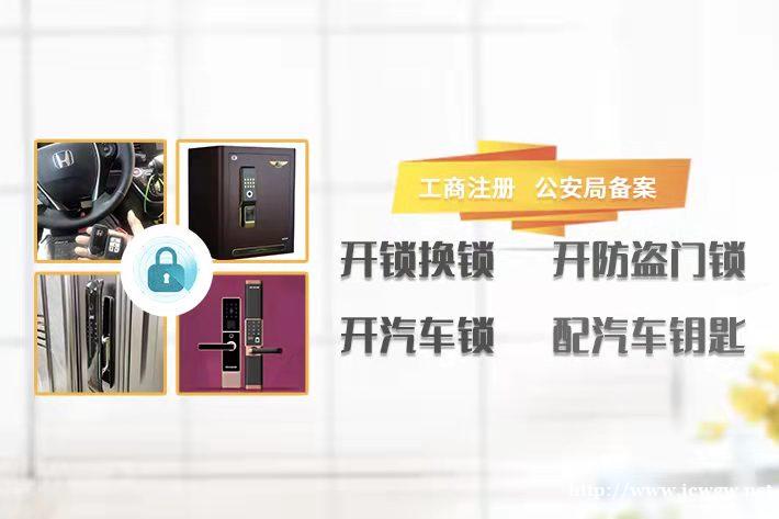 河西开锁-河西开锁电话-河西开锁公司 河西开锁-河西开锁电话-河西开锁公司