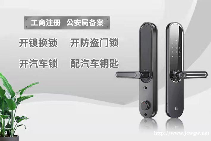 河西开锁-河西开锁电话-河西开锁公司 河西开锁-河西开锁电话-河西开锁公司