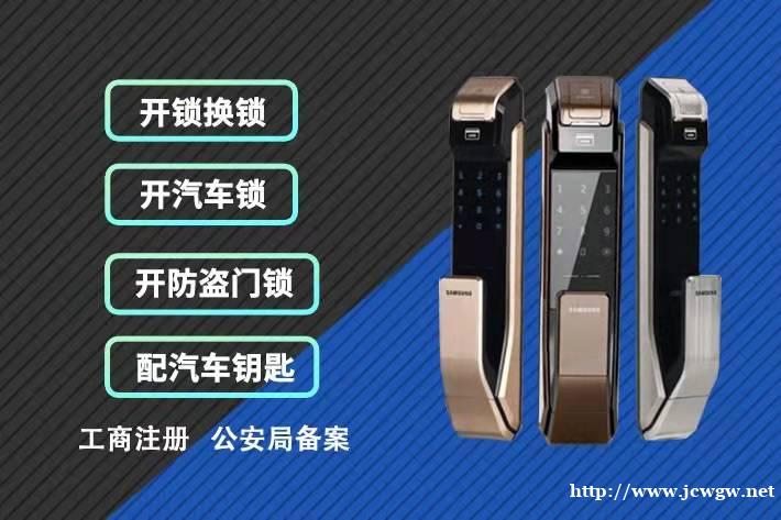 河西开锁-河西开锁电话-河西开锁公司 河西开锁-河西开锁电话-河西开锁公司