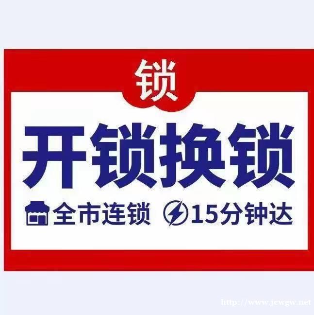 河西开锁-河西开锁电话-河西开锁公司 河西开锁-河西开锁电话-河西开锁公司